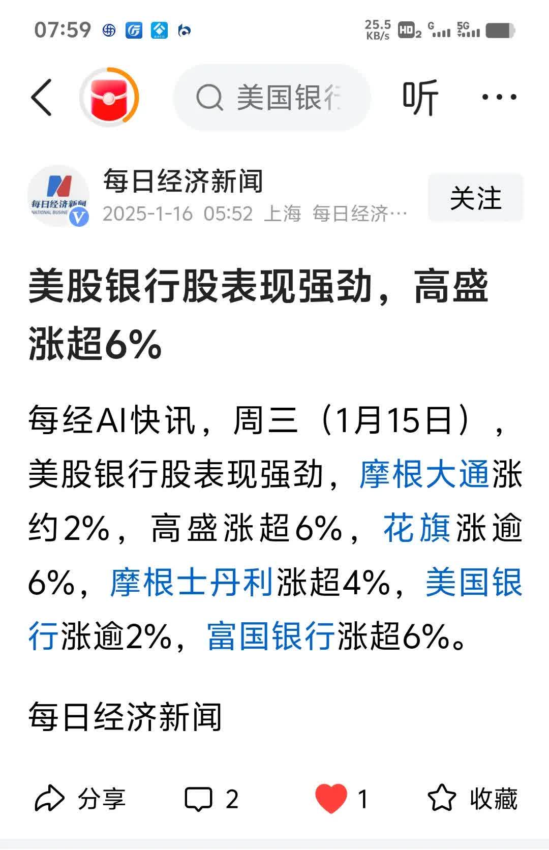 5月23日美诺转债上涨0.11%，转股溢价率104.61%