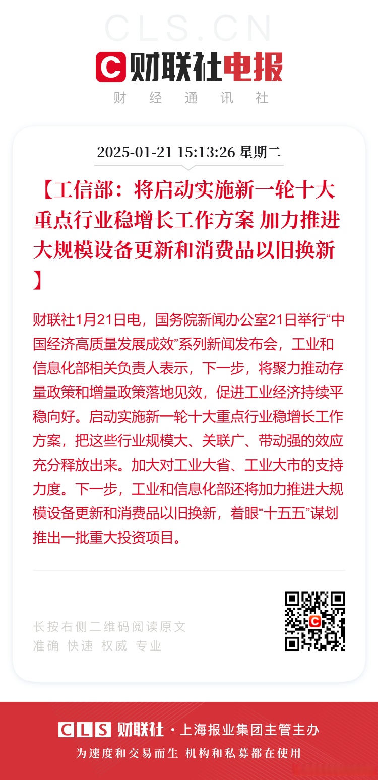 聚焦五大重点领域 8部门发文加快数智供应链发展