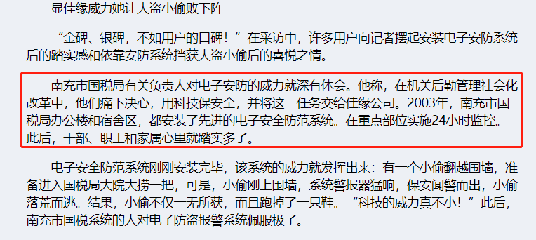 佳缘科技：“轻”启智医新篇 电子病历质控一体机亮相