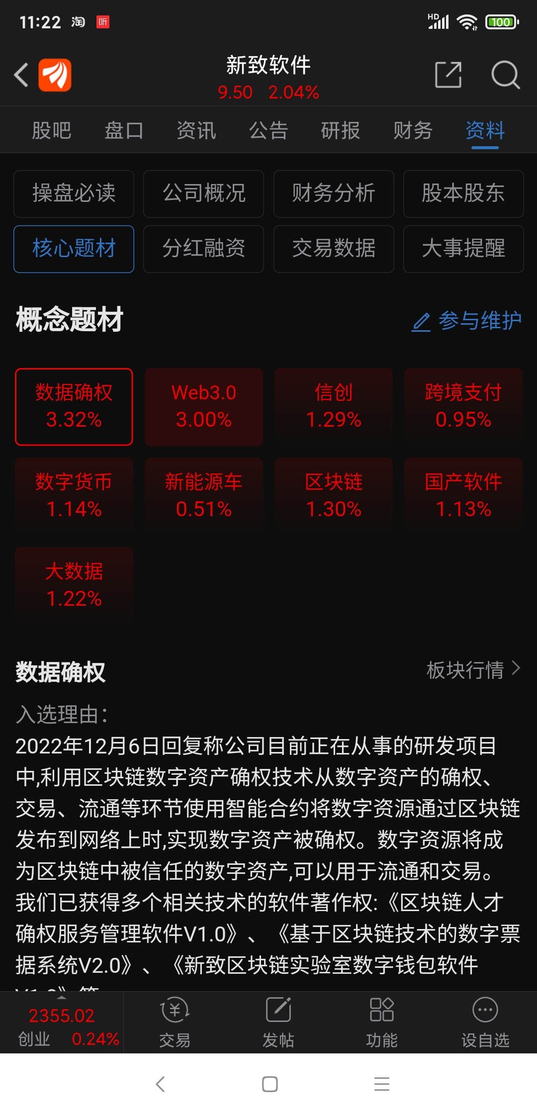 佳缘科技：“轻”启智医新篇 电子病历质控一体机亮相