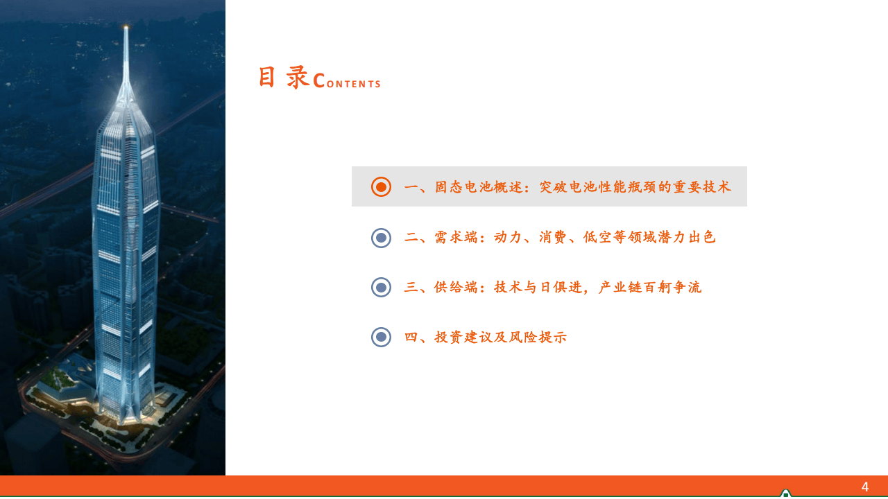 上市公司竞逐低空飞行器固态电池 谁将勇夺先机？