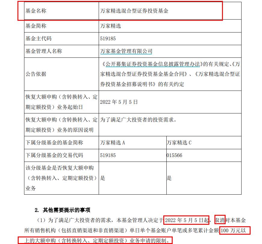 公告速递：上银慧增利货币基金暂停代销渠道大额申购、转换转入及定期定额投资业务