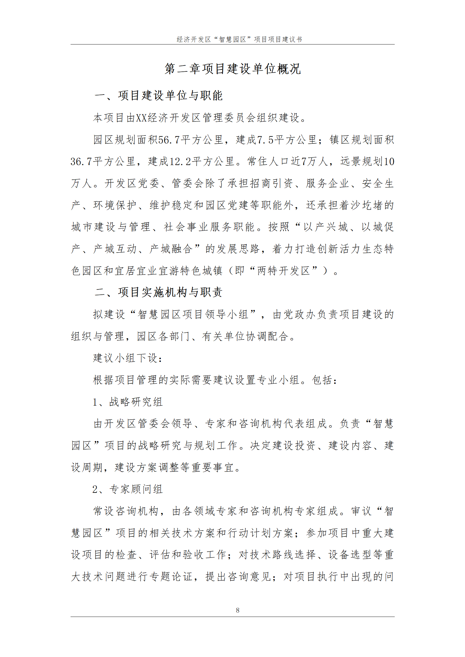三部门发文推进电子信息制造业数字化转型