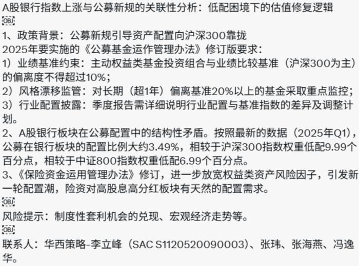 【头条评论】公募基金经理薪酬与业绩挂钩势在必行