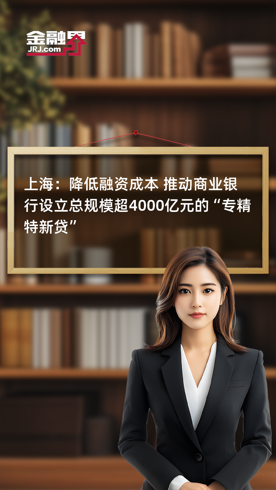 北交所264家公司融资总额超540亿元 “专精特新”企业迎利好