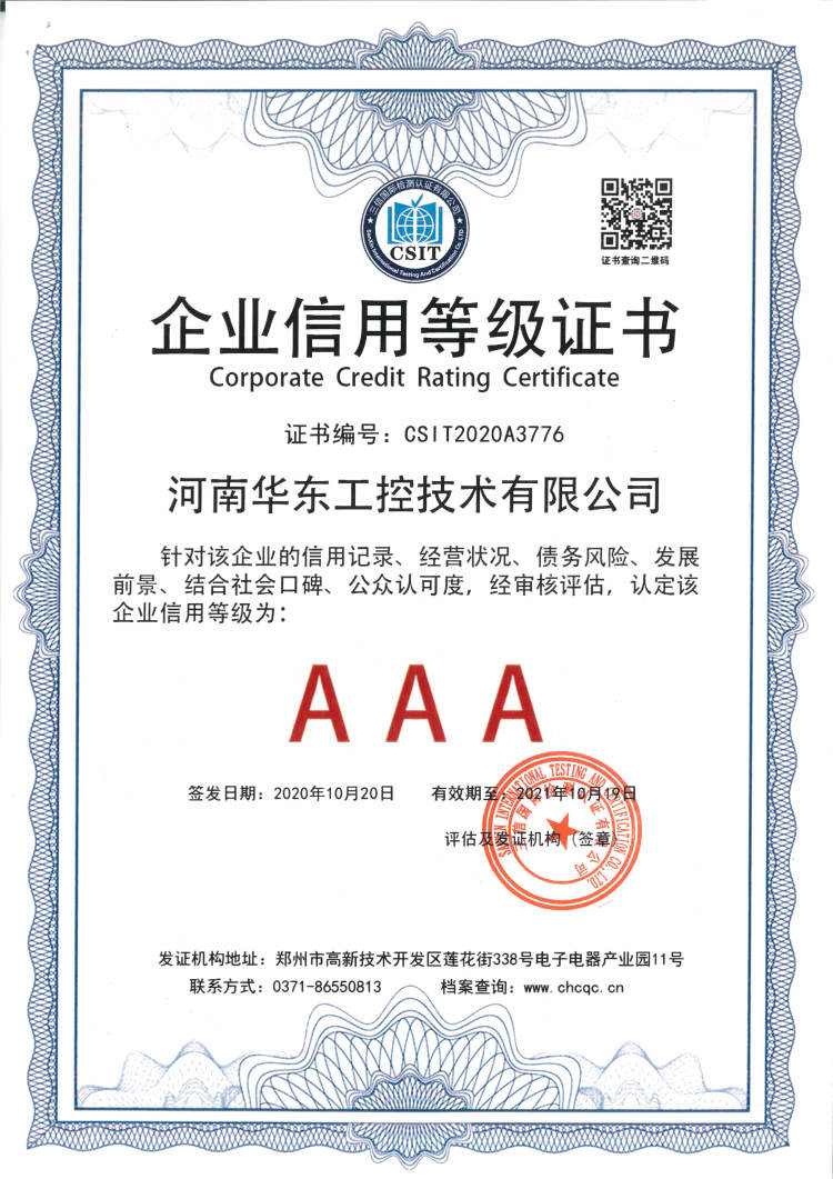 统一股份ESG评级升至最高等级AAA