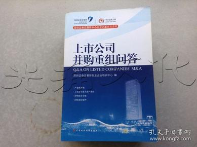 活用并购重组工具 深市公司向“新”生长