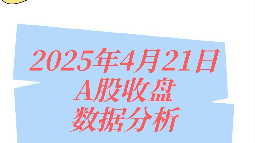 十大券商看后市｜A股当前仍处春季躁动，积极把握做多窗口期