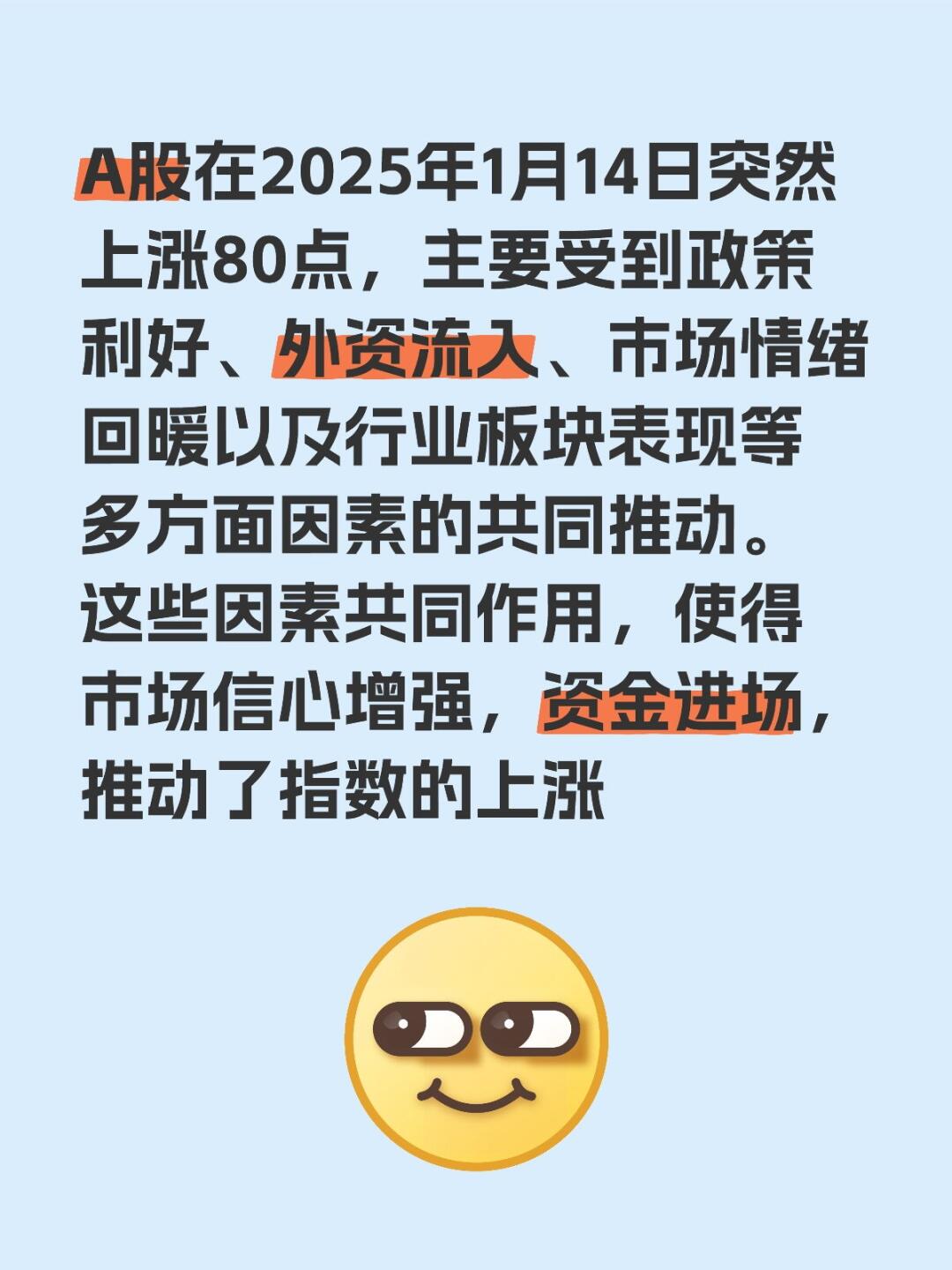 十大券商看后市｜A股当前仍处春季躁动，积极把握做多窗口期