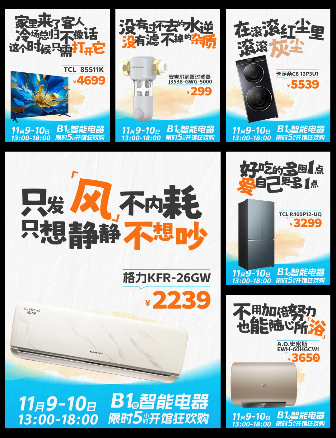 红星美凯龙发布电器新三年战略