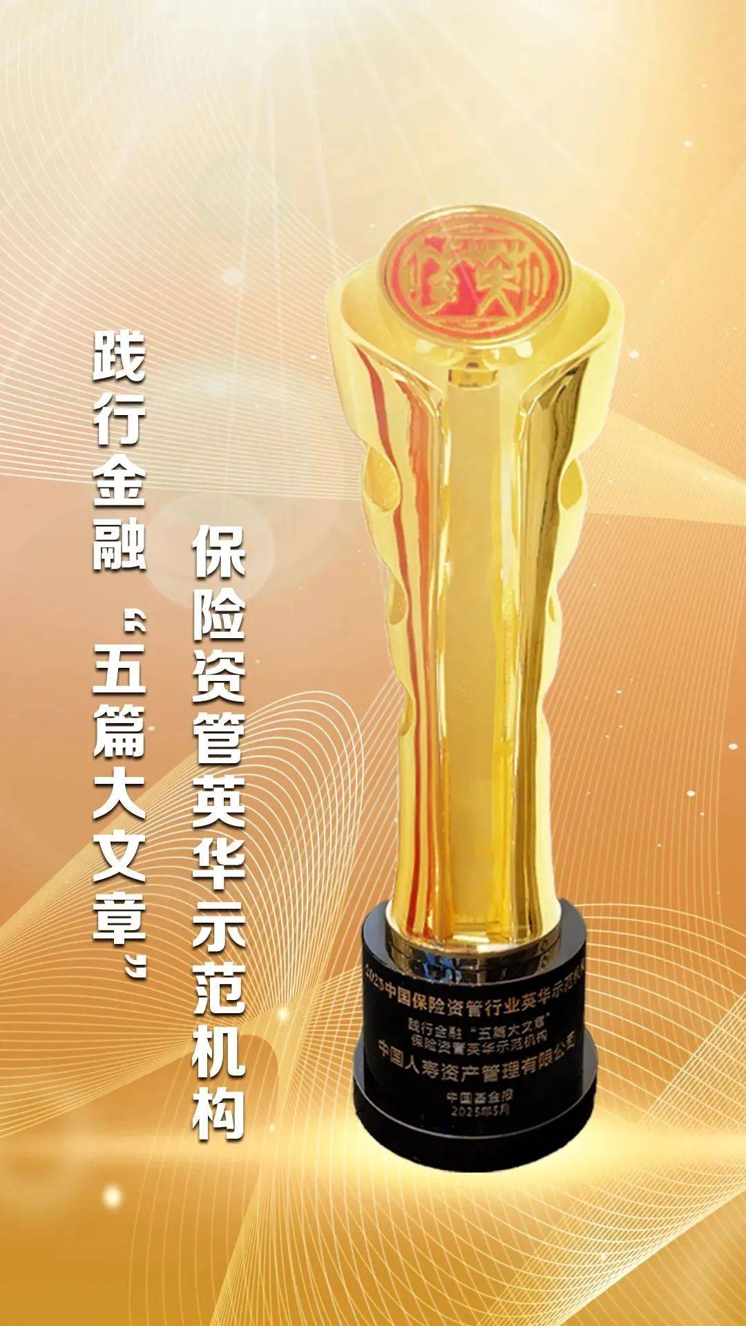 中国平安管理层：寿险进入黄金发展期 善用不同投资组合实现价值投资 　　