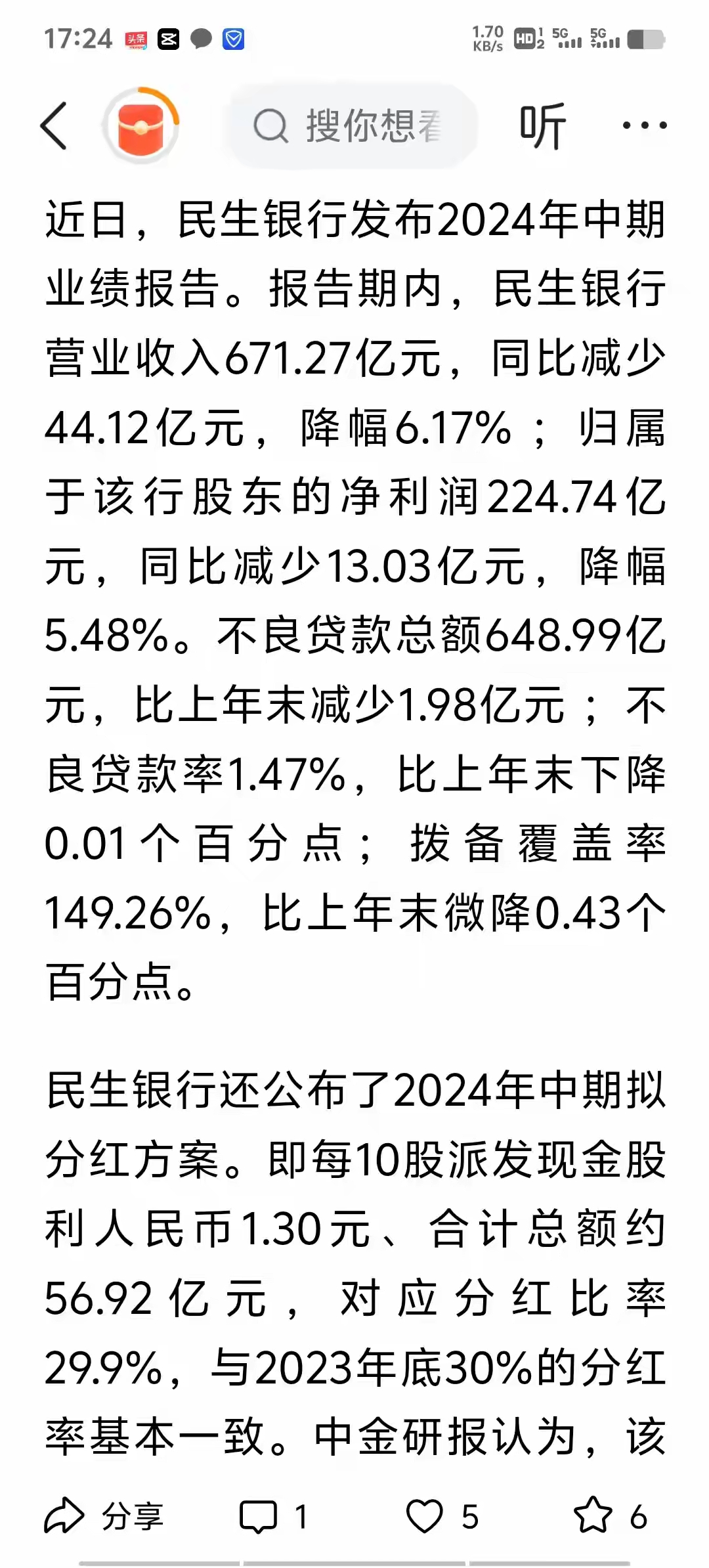 基金分红：中银证券汇享定期开放债券基金5月30日分红
