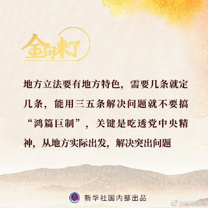 《求是》杂志发表习近平总书记重要文章《加快建设教育强国》