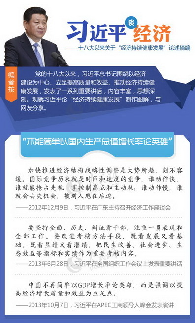 《求是》杂志发表习近平总书记重要文章《加快建设教育强国》