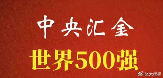 关注中国市场、加仓中国资产 全球资本流动天平向中国倾斜