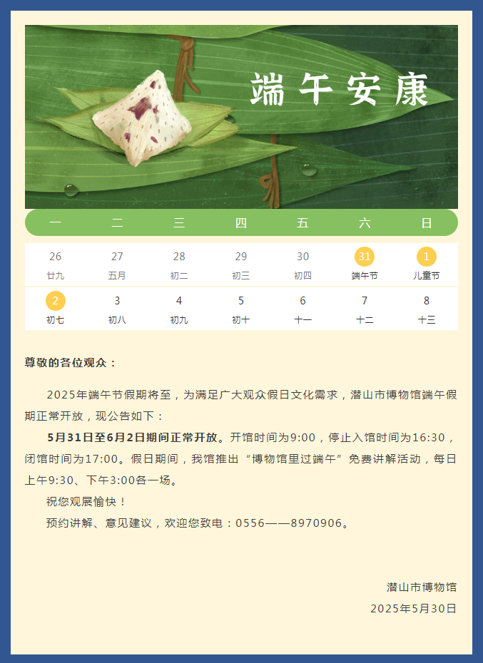 公告速递：富国富钱包货币基金2025年端午节假期前暂停通过部分代销机构的申购、定期定额投资及转换转入业务