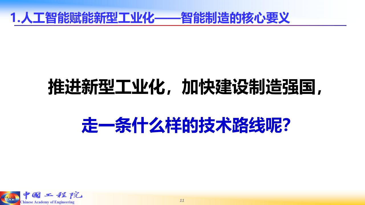 工业互联网与人工智能双向赋能　驱动园区经济高质量发展