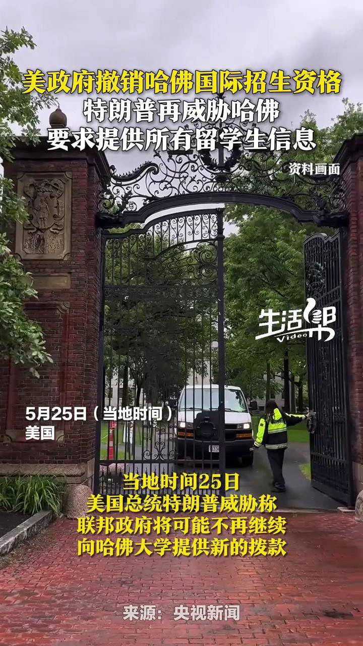特朗普政府向最高法院上诉 要求推翻联邦机构裁员及重组临时禁令