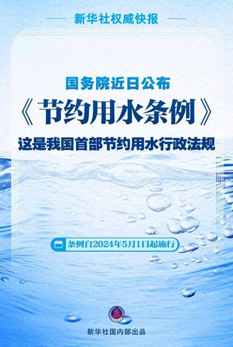 李强签署国务院令 公布《政务数据共享条例》