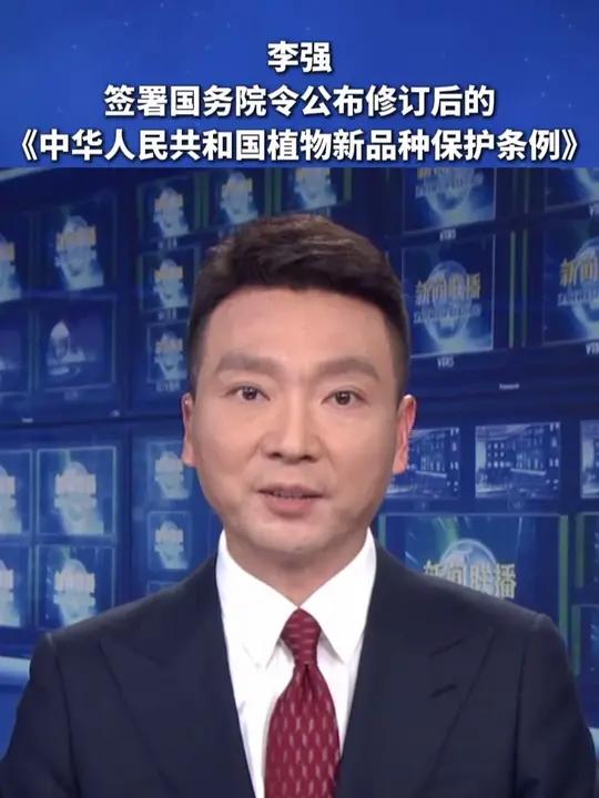 李强签署国务院令 公布《政务数据共享条例》