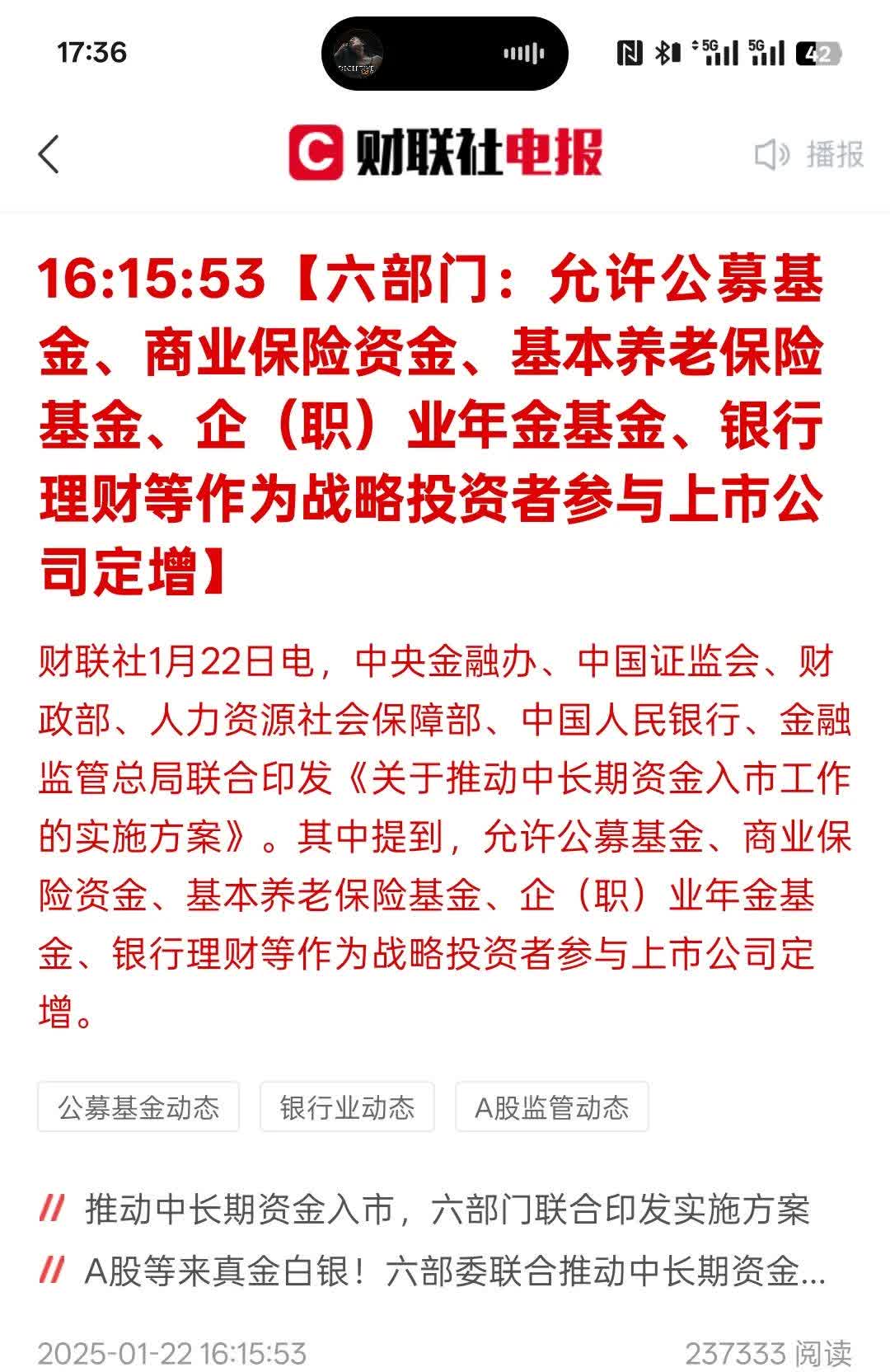 增量资金积极入场 市场活跃度明显提升