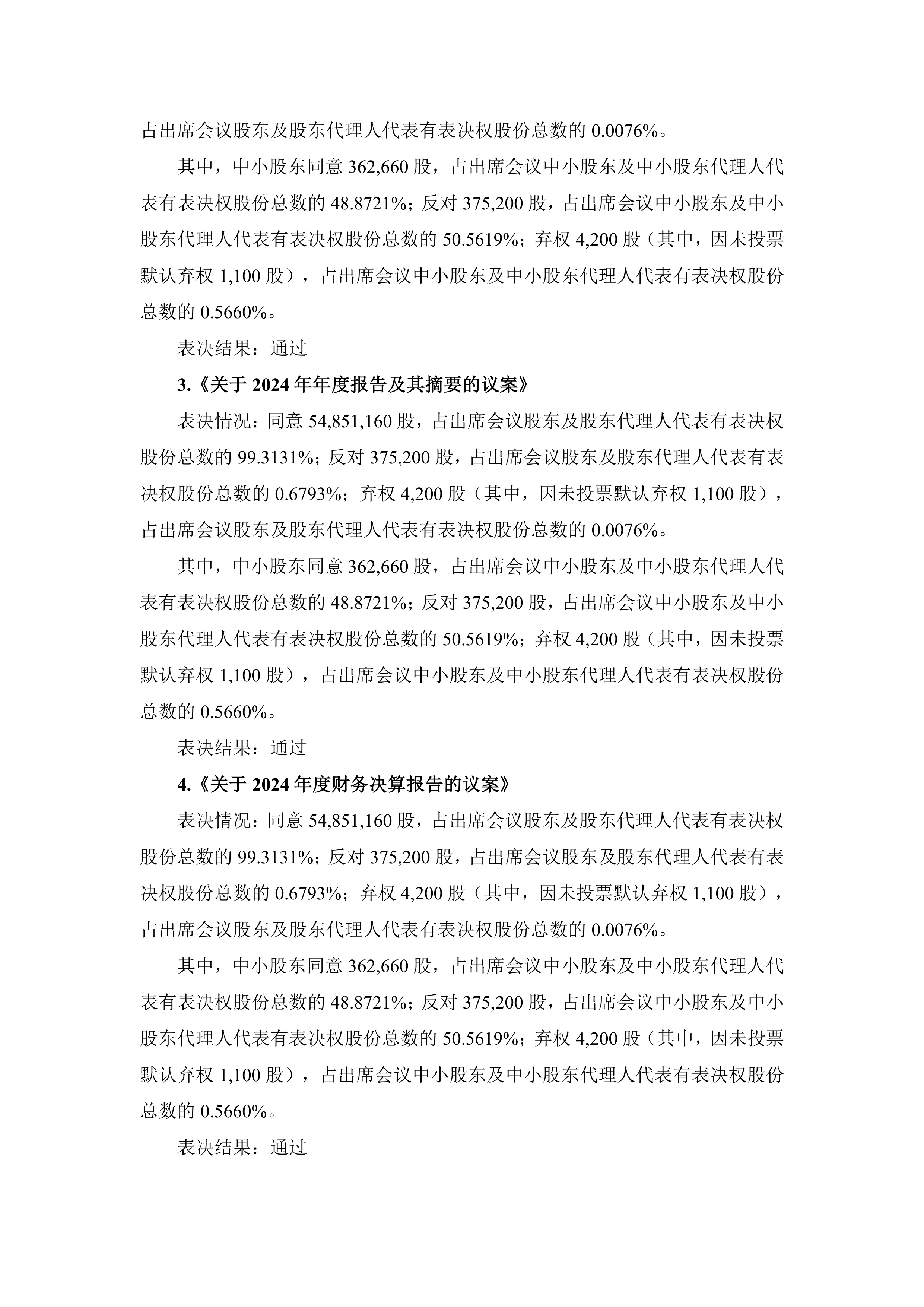 因赛集团：与释度达成战略合作
