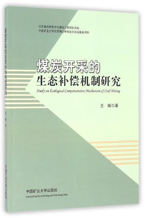 五部门出台意见 健全横向生态保护补偿机制