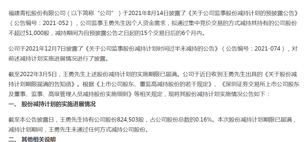 破发股邦彦技术2股东拟减持 2022上市募11亿去年预亏