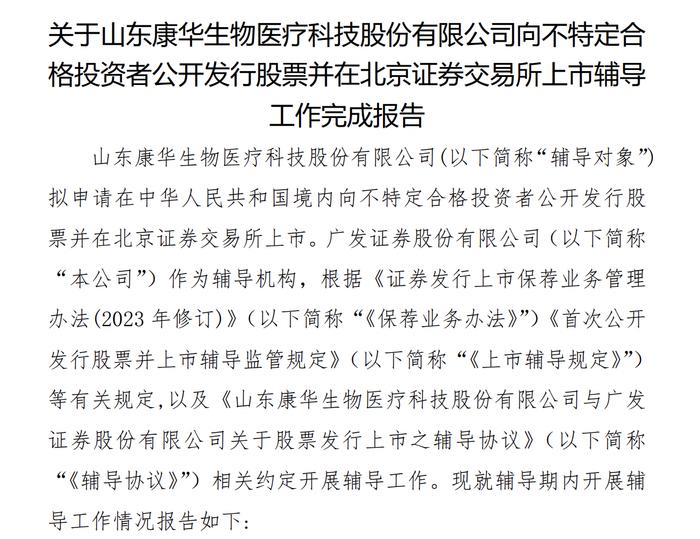 艾森股份拟控股棓诺新材复牌涨5.37% 标的去年净利降