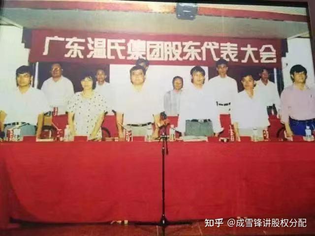 温氏股份完成实际控制人调整