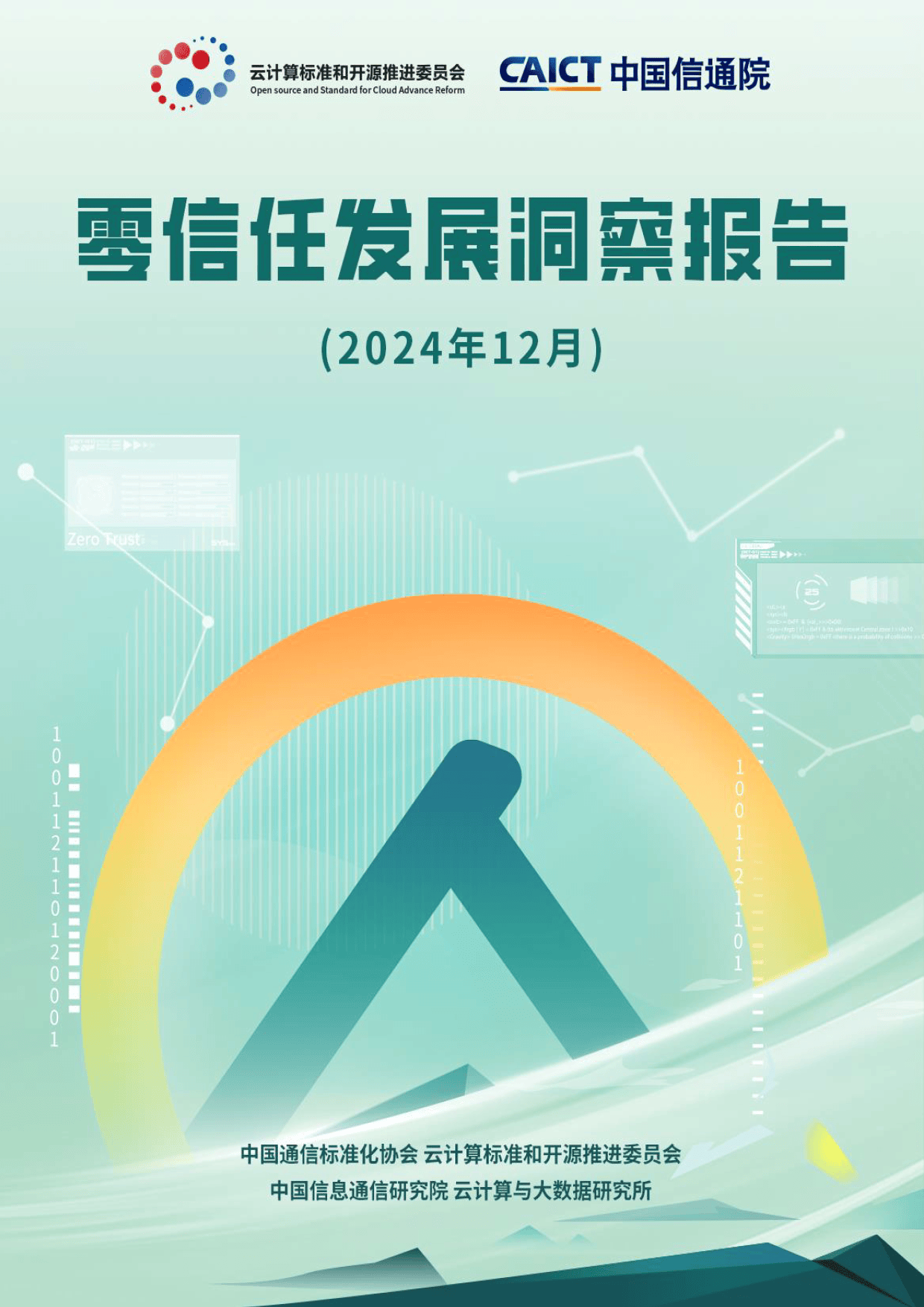 信通电子IPO提交注册，持续创新能力、独立董事是否合规受关注