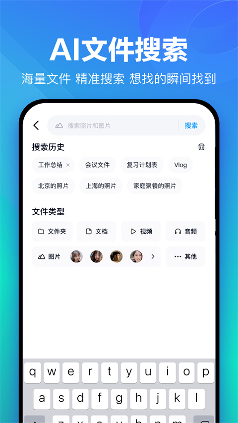 百度网盘APP月活跃用户超1.5亿