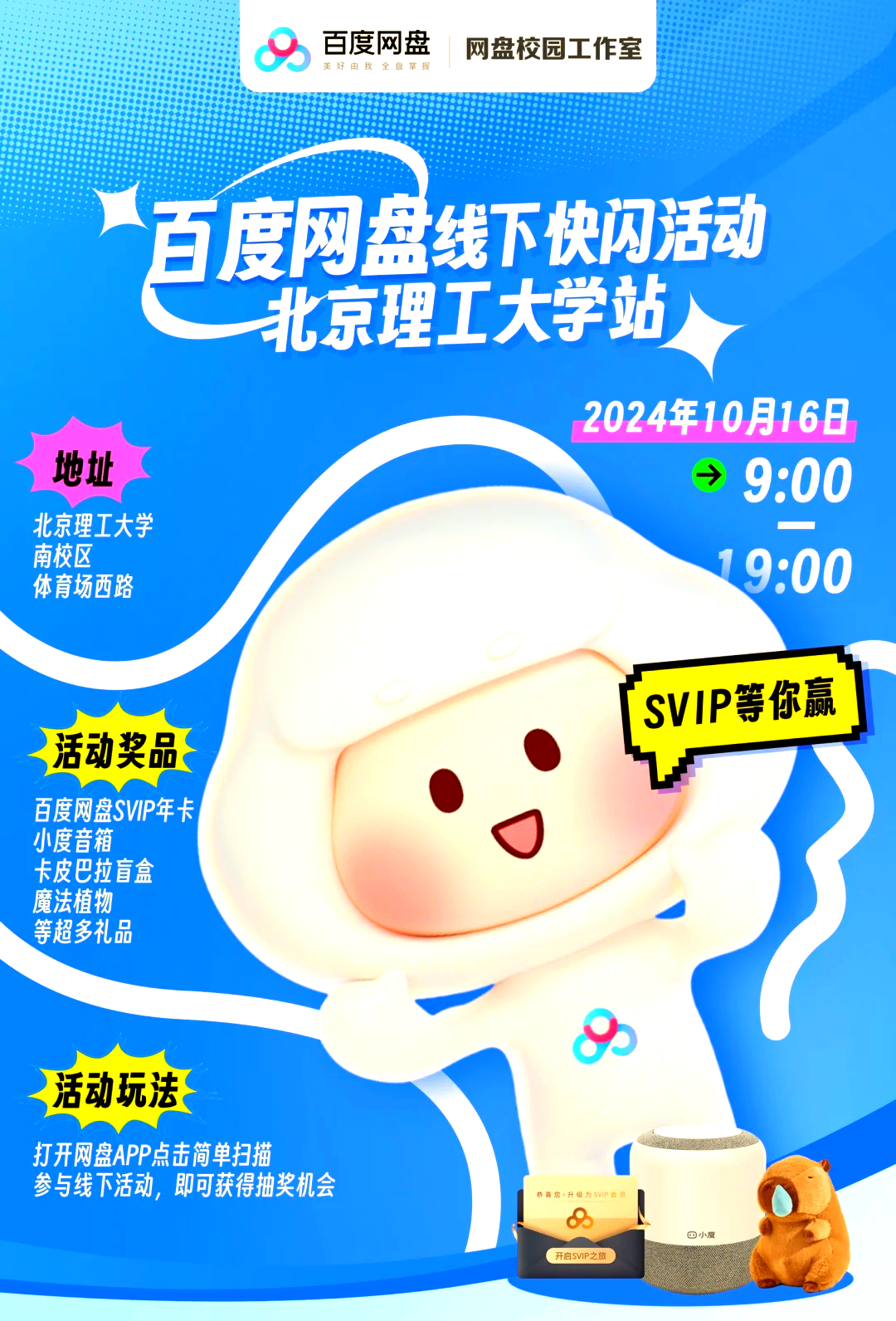 百度网盘APP月活跃用户超1.5亿