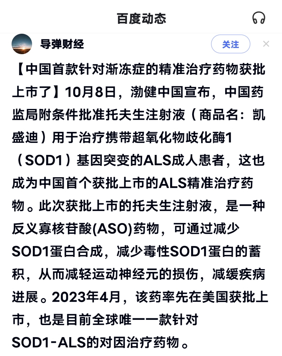 迈普医学：拟收购易介医疗100%股权