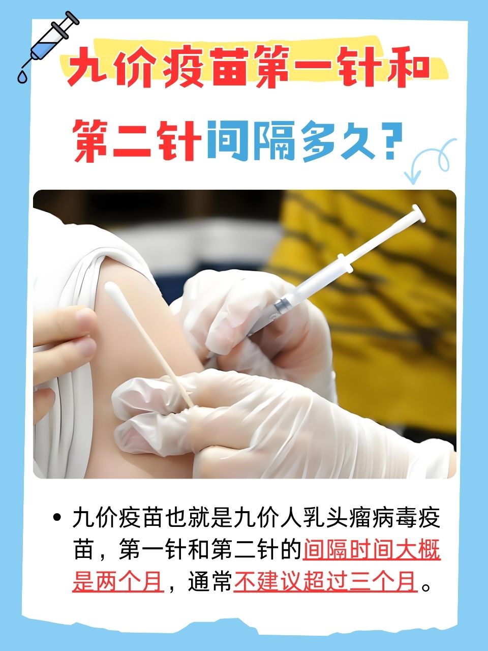 研究显示国产九价HPV疫苗与进口等效 业内预估国产定价700-800元/支