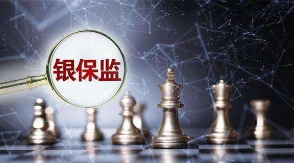 金融监管总局副局长周亮：正在研究制定科技保险相关政策
