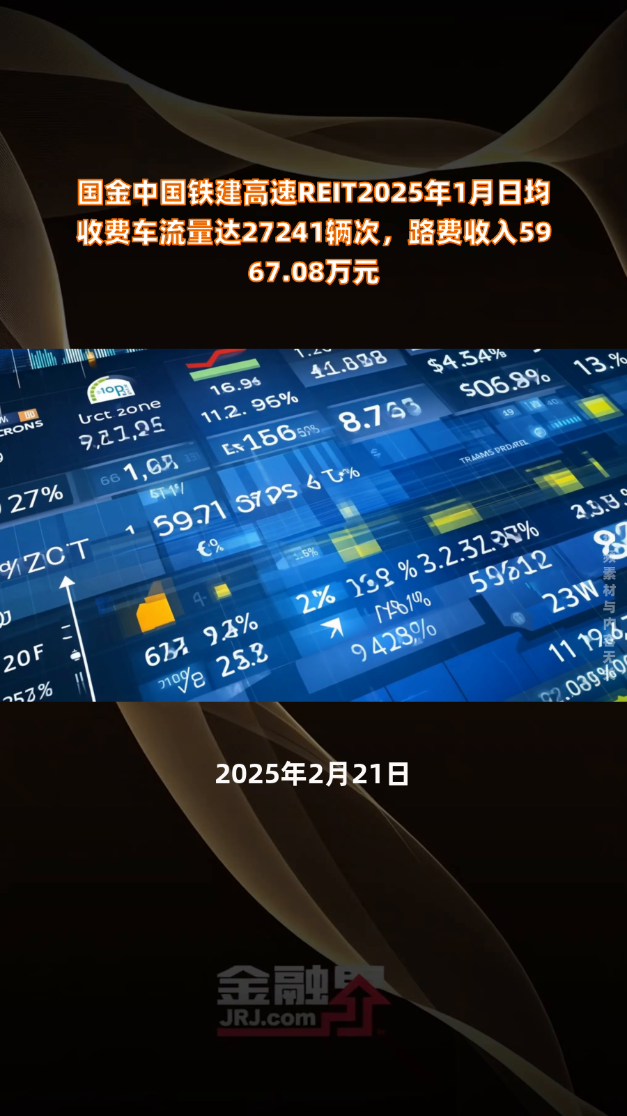我国REITs总市值突破2000亿元