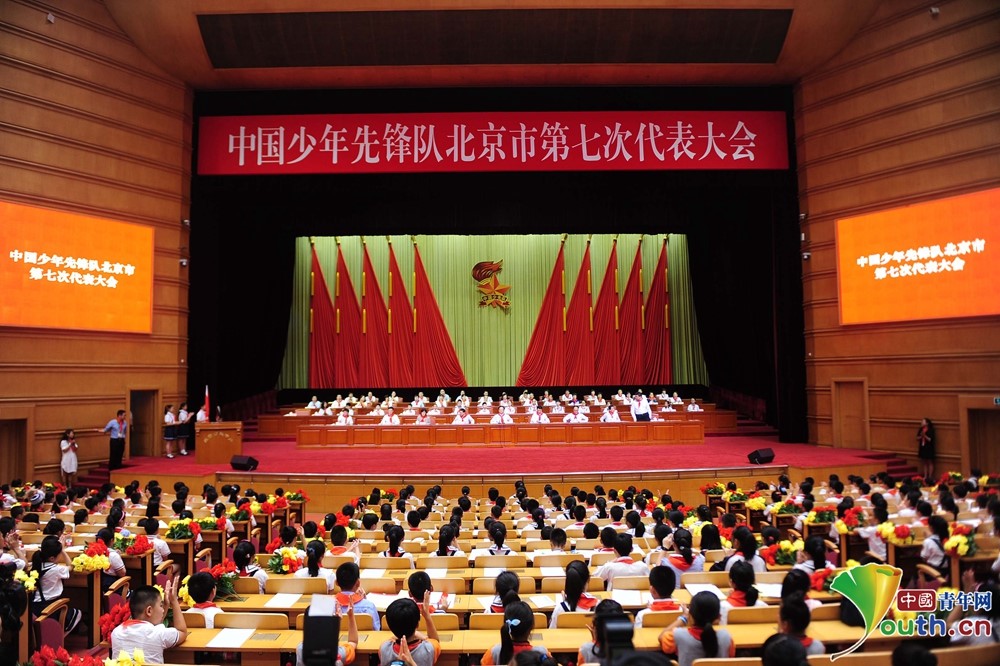 第七届北京网络安全大会（BCS）开幕