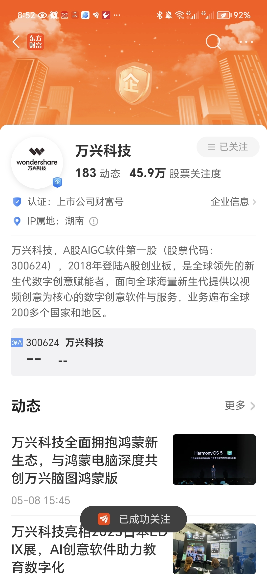 万兴科技董事长吴太兵：AI Agent重构创意软件生态