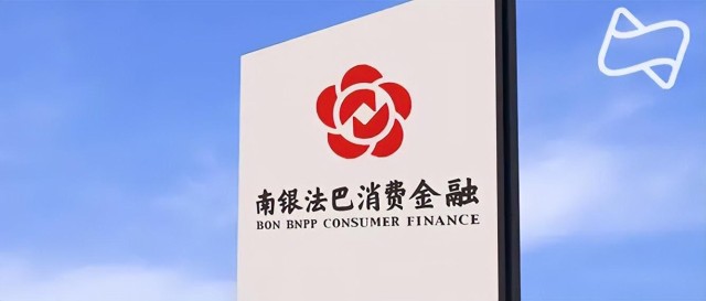 落实名单制管理，已有持牌消金披露助贷合作机构与产品合同