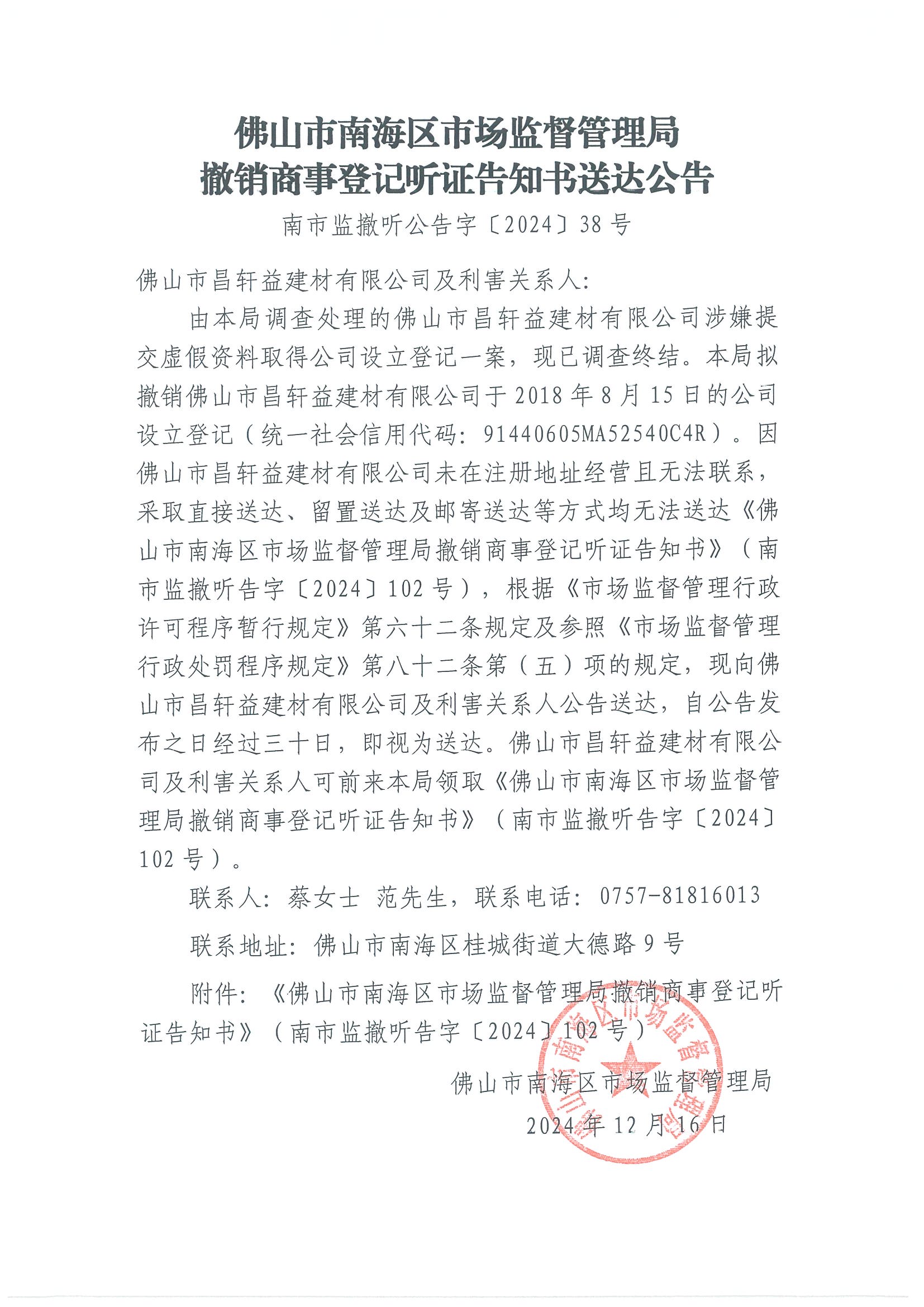 公告速递：中海货币基金A类基金份额暂停代销机构大额申购业务