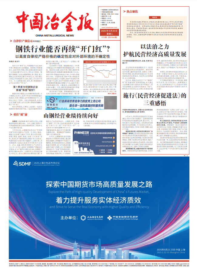 惩治企业“蛀虫”、打击欺行霸市……最高法发布促进民营经济发展典型刑事案例
