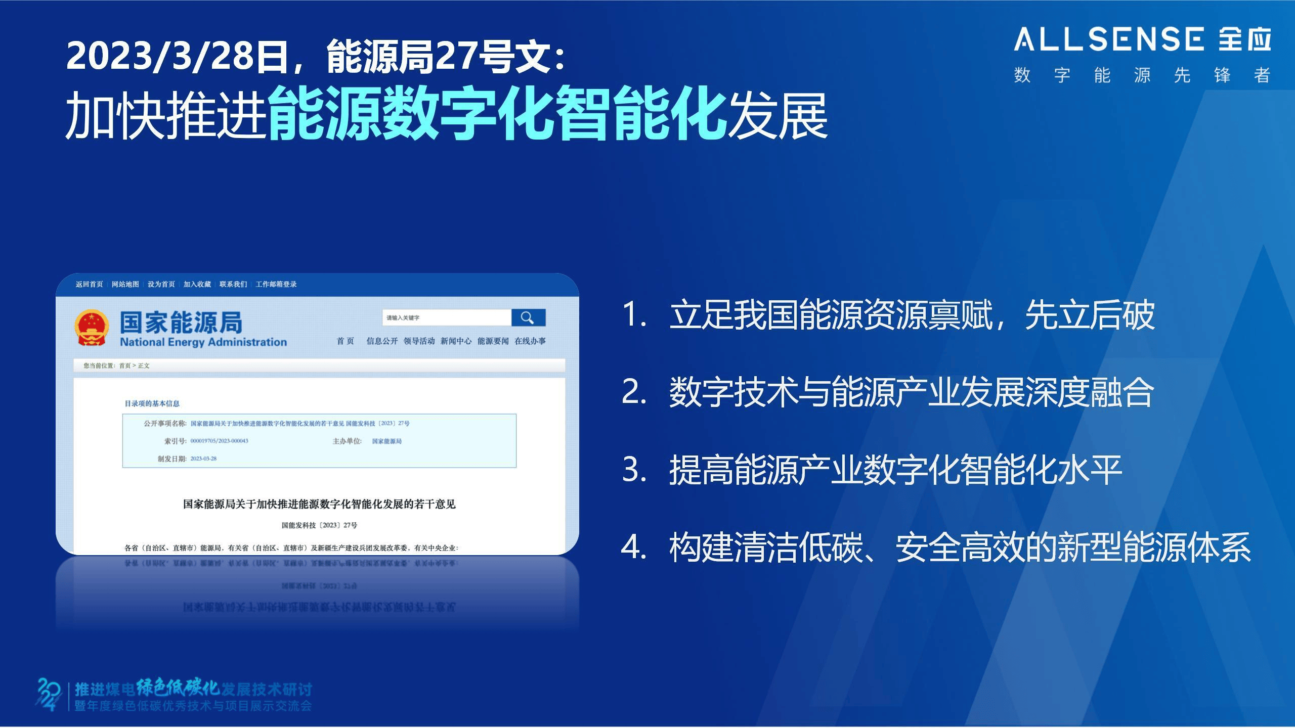 科技赋能与场景革命：中国户外广告产业加快高质量发展步伐