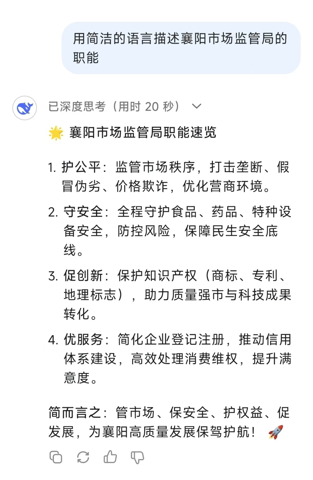 直播电商如何加强监管？市场监管总局回应社会关切
