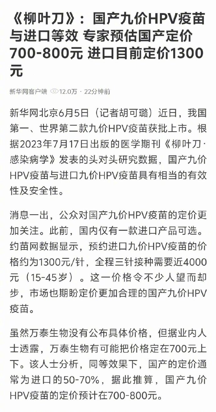 万泰生物与厦门大学联合持有的HPV疫苗核心发明专利获中国专利金奖