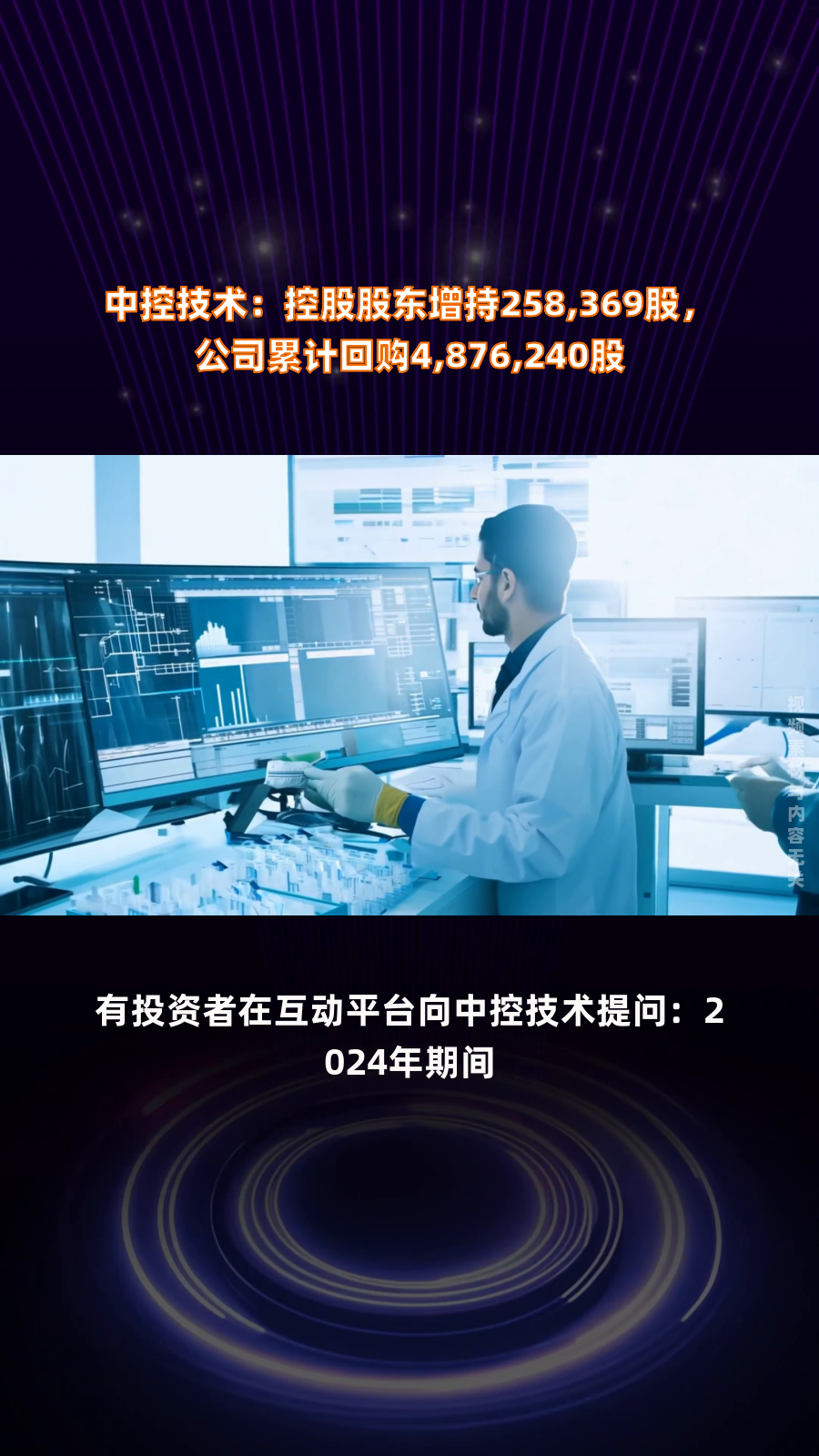 安奈儿：新创源将成公司控股股东
