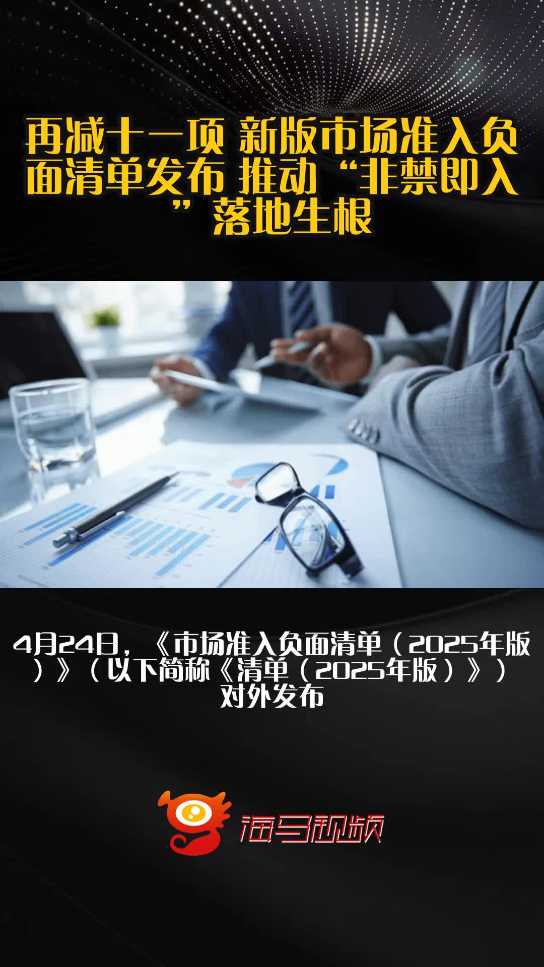 国家发展改革委：保障对民营企业非禁即入
