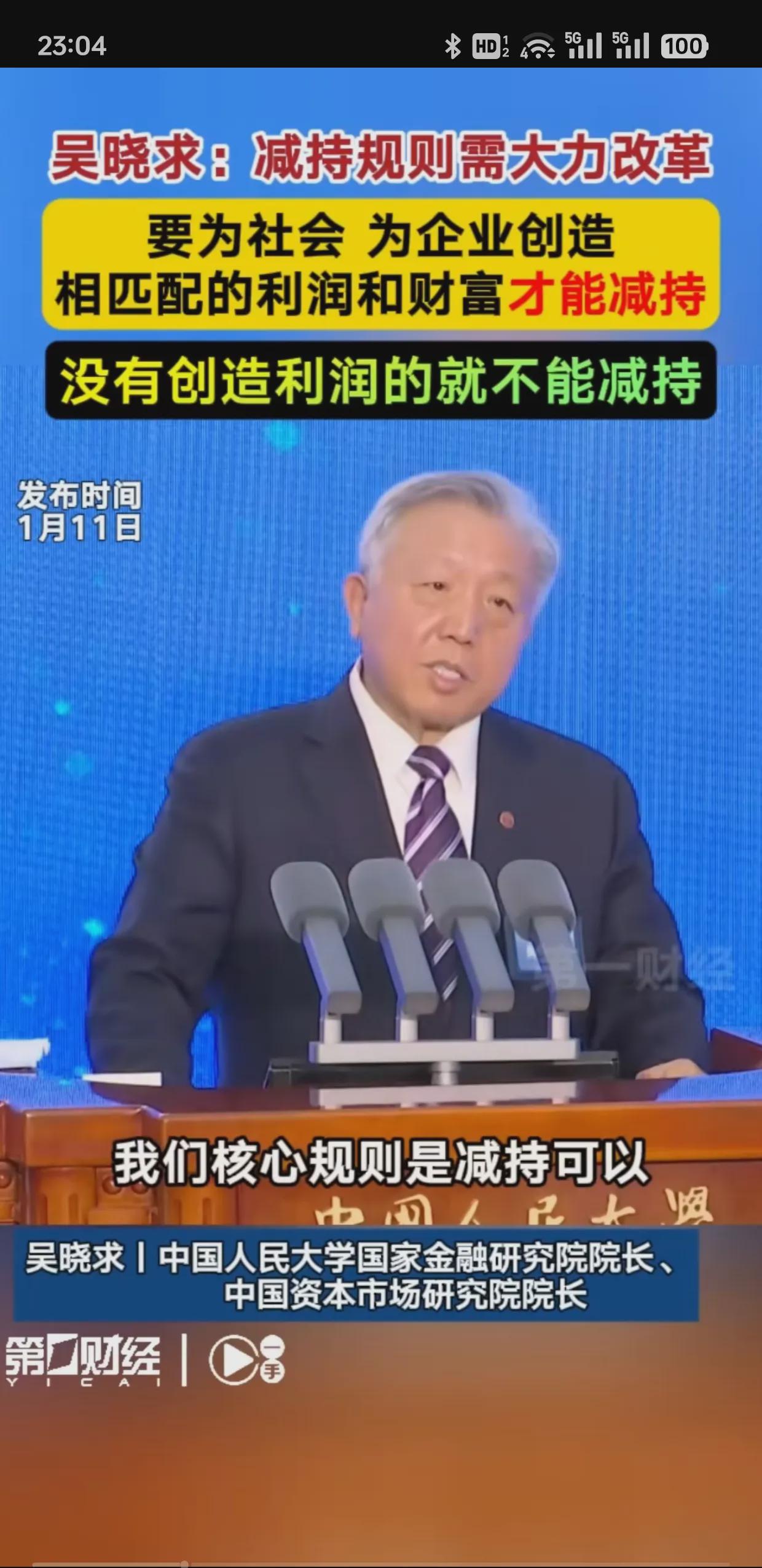 不自满、不止步、不松懈 中国人寿董事长蔡希良首谈对寿险公司期待 　　