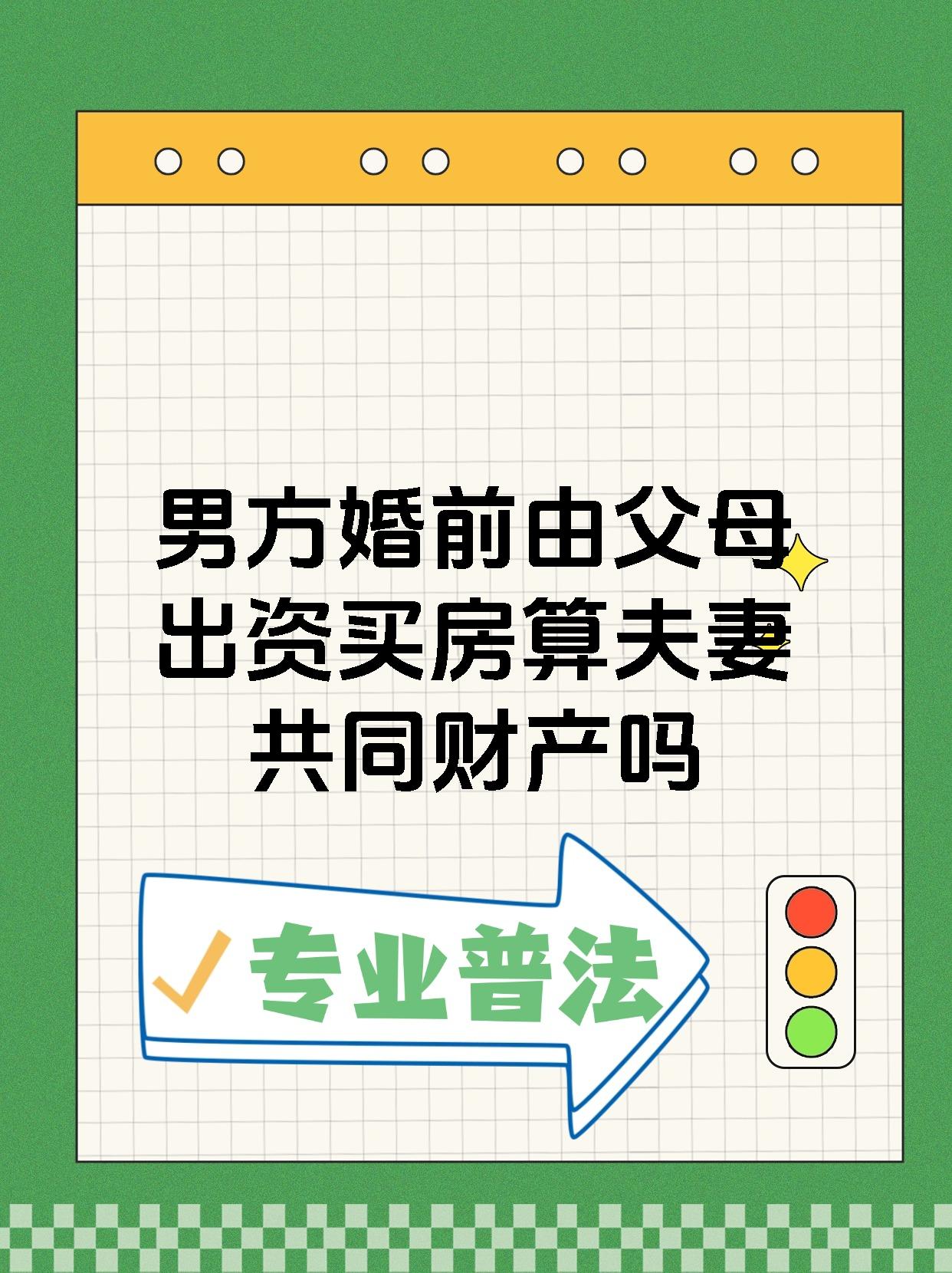 家庭信托“出圈” 婚前财产规划或成新蓝海