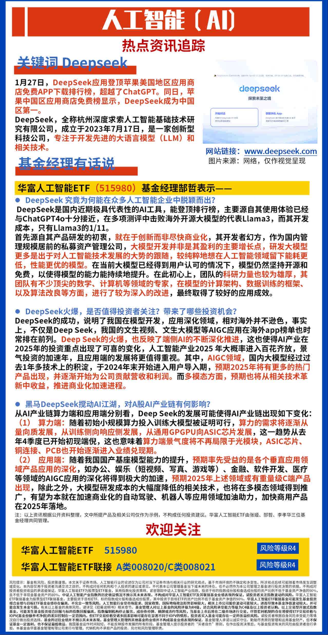 头部AI公司纷纷布局CVC 产业链整合或将加速